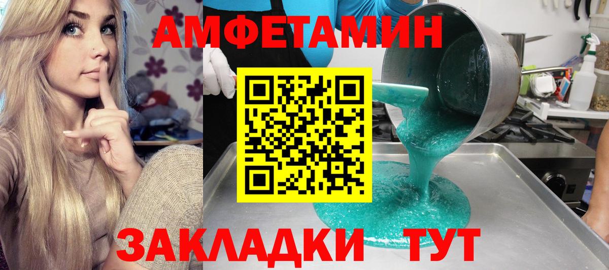 Амфетамин Premium  Amphetamine  АМФЕТАМИН  Кирово-Чепецк 