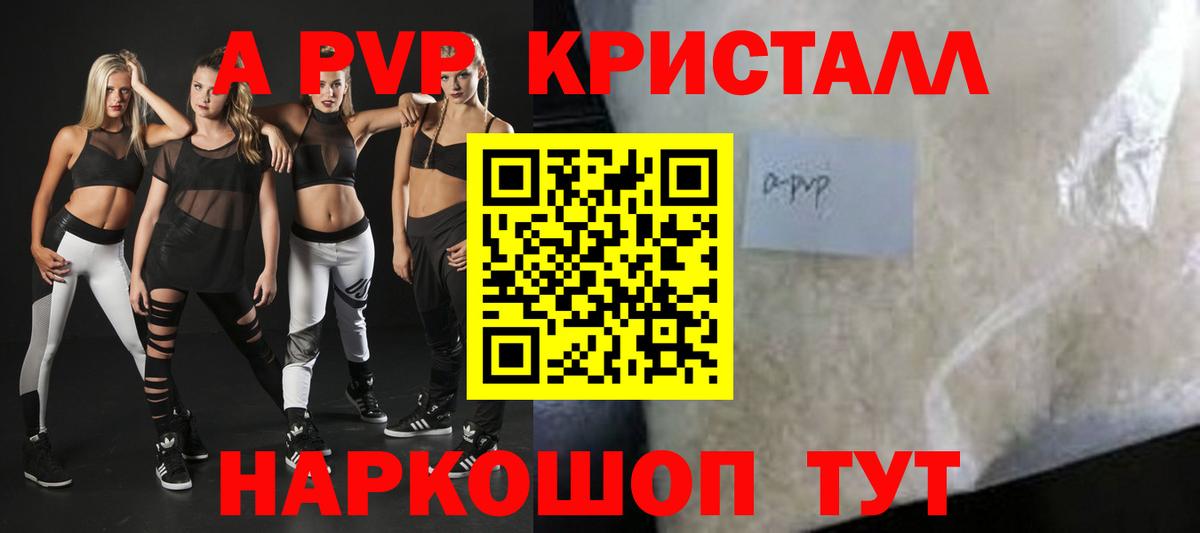 Альфа ПВП VHQ Кирово-Чепецк