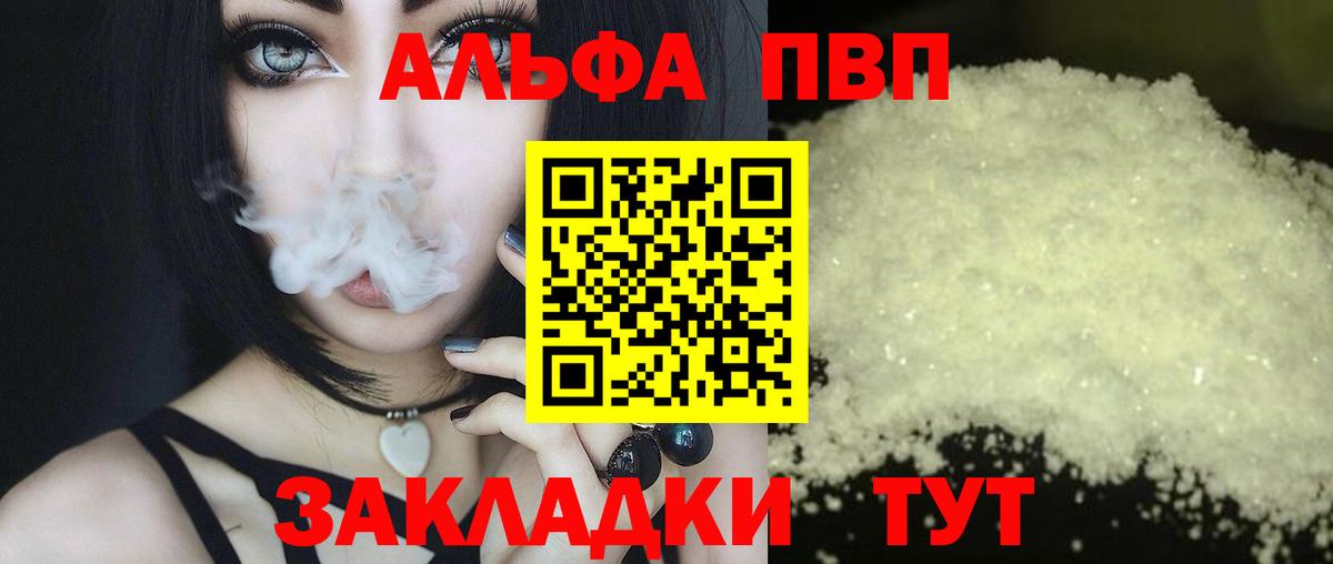 A PVP кристаллы Кирово-Чепецк