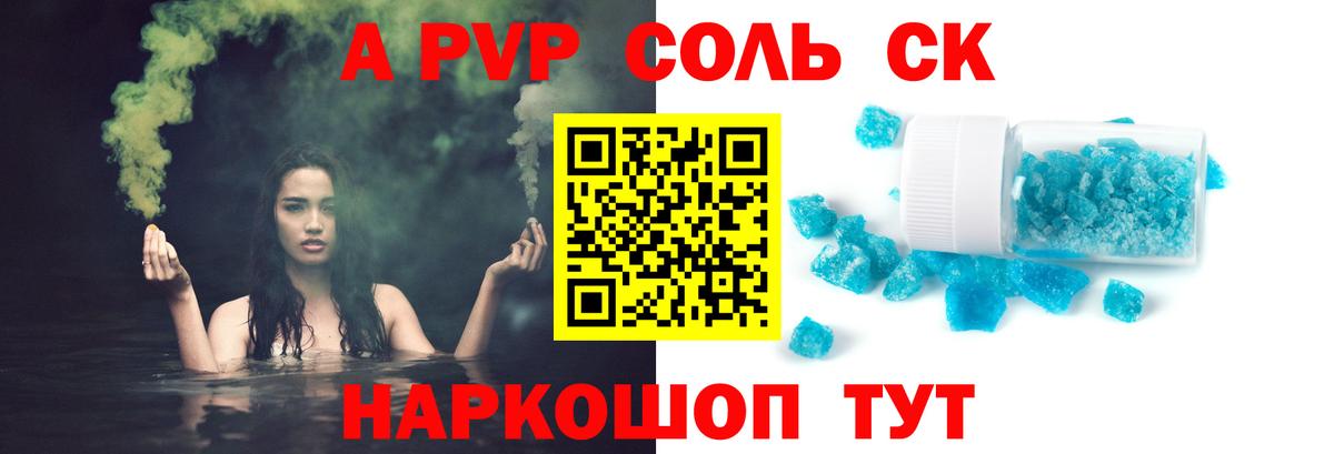 APVP VHQ  Вход с VPN  Alpha PVP СК КРИС  Кирово-Чепецк 