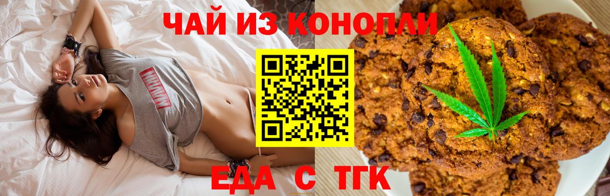 Canna-Cookies конопля  Кирово-Чепецк 