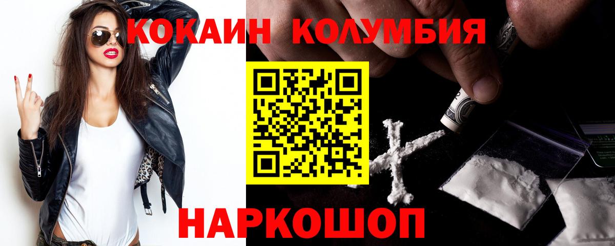 COCAIN Columbia Кирово-Чепецк