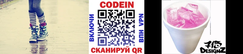 блэк спрут ссылки Кирово-Чепецк Codein Purple Drank купить наркотики цена