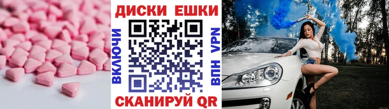 Экстази диски  Кирово-Чепецк 