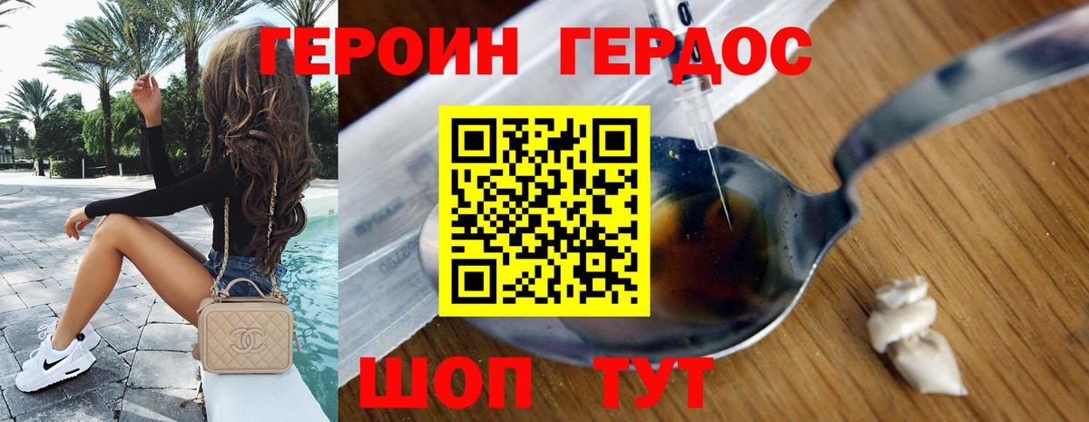 ГЕРОИН Афган  ГЕРОИН  Кирово-Чепецк 