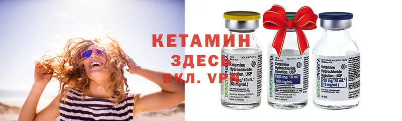 КЕТАМИН VHQ Кирово-Чепецк