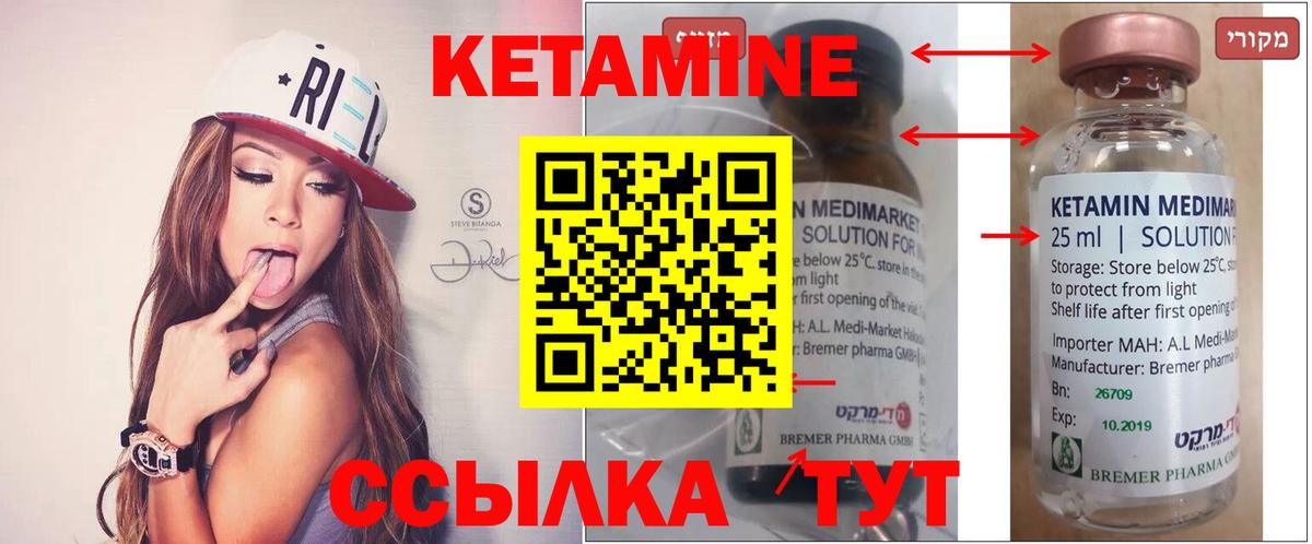 КЕТАМИН ketamine  КЕТАМИН ketamine  Кирово-Чепецк  Вход с VPN 