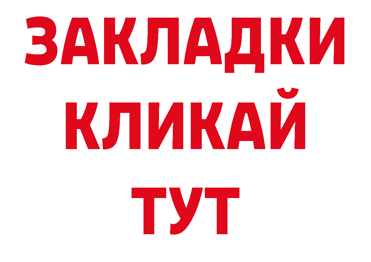 Как найти наркотики? площадка официальный сайт Кирово-Чепецк