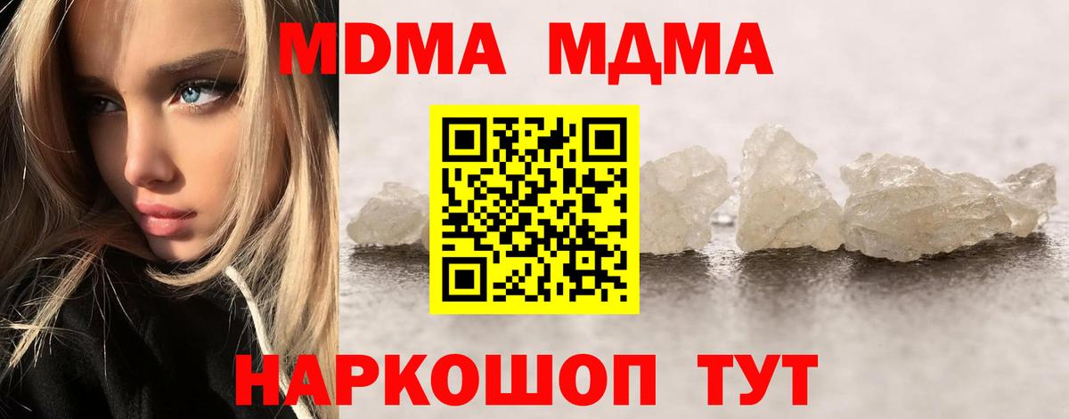 MDMA Molly Кирово-Чепецк