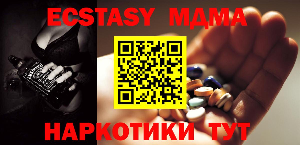 МДМА Molly  МДМА Molly  MDMA  Кирово-Чепецк 