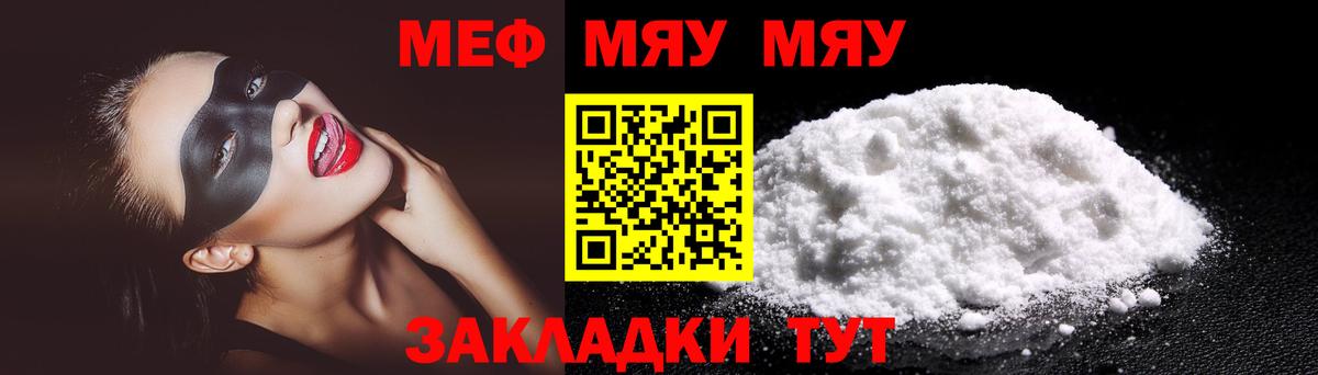 мега зеркало  МЕФ VHQ  Вход с VPN  МЕФ  Кирово-Чепецк  Мефедрон mephedrone 