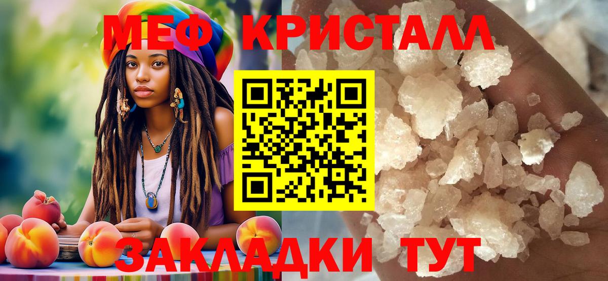 Мефедрон mephedrone  дарнет шоп  Кирово-Чепецк  МЯУ-МЯУ мяу мяу  МЯУ-МЯУ 