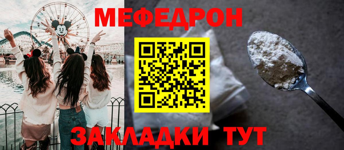 Меф мяу мяу  Кирово-Чепецк