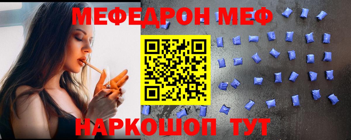 Меф мука Кирово-Чепецк