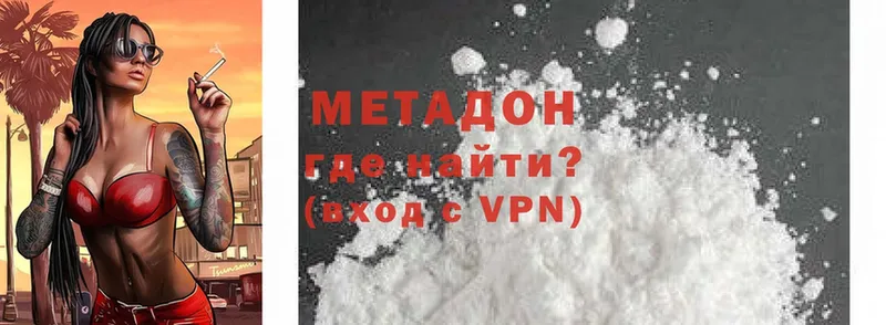 МЕТАДОН methadone  Кирово-Чепецк 