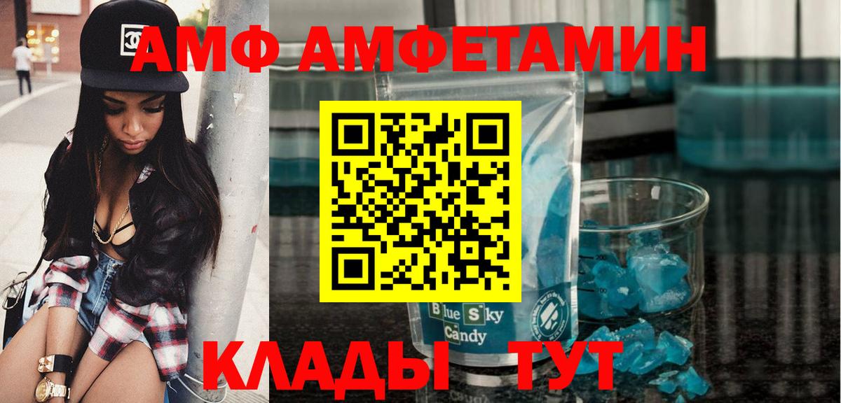 Первитин Methamphetamine Кирово-Чепецк