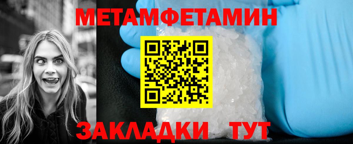 Метамфетамин  Вход с VPN  Кирово-Чепецк  Первитин Декстрометамфетамин 99.9% 
