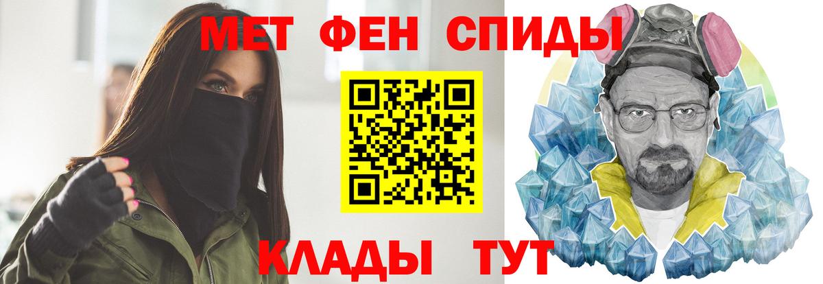 МЕТАМФЕТАМИН витя Кирово-Чепецк
