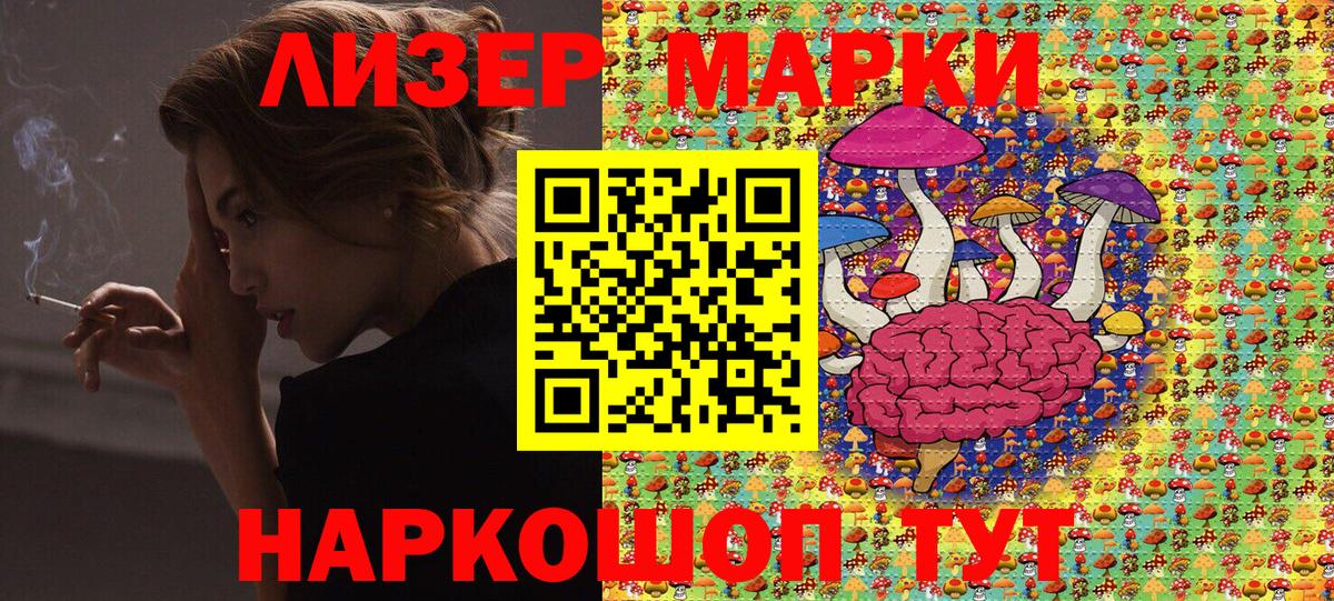 Наркотические марки 1,8мг Кирово-Чепецк