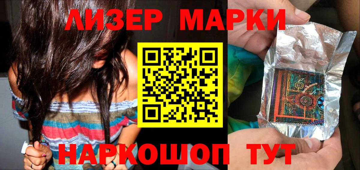 Марки N-bome 1,5мг  Кирово-Чепецк 