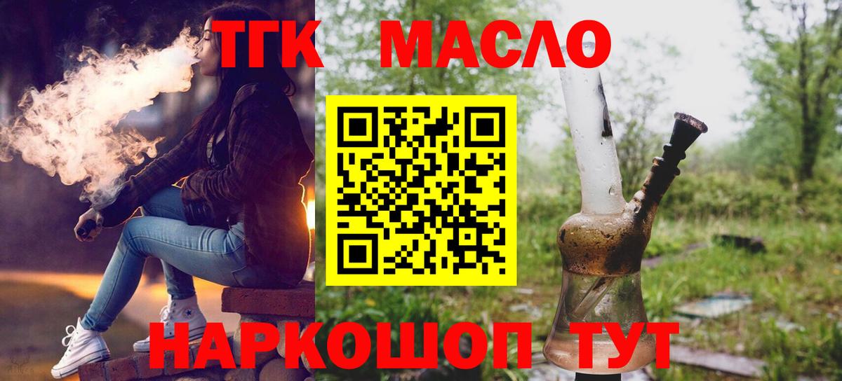 Дистиллят ТГК Wax  Дистиллят ТГК жижа  Вход с VPN  Кирово-Чепецк 