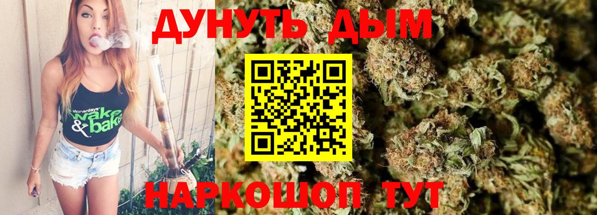 Каннабис SATIVA & INDICA  Кирово-Чепецк  Канабис MAZAR 