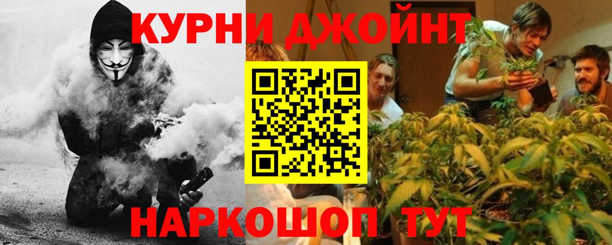 Бошки Шишки Bruce Banner  Вход с VPN  Кирово-Чепецк  Конопля White Widow 